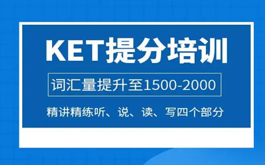 广州剑桥英语培训