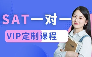 广州SAT考试培训