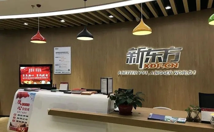 西安新东方雅思培训