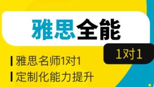 合肥雅思线上班