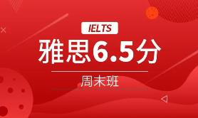 合肥雅思6-6.5分基础小班