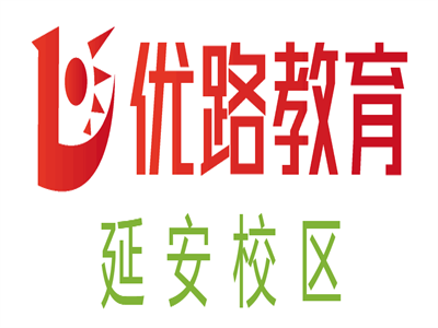 延安优路教育