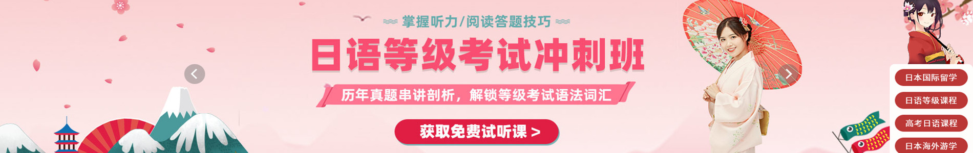 天津樱花国际日语学校