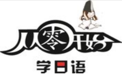 成都新通日语培训