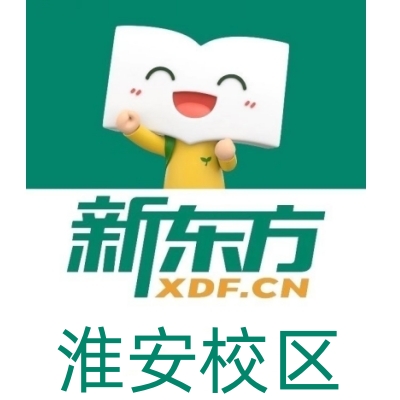 淮安新东方剑桥英语培训