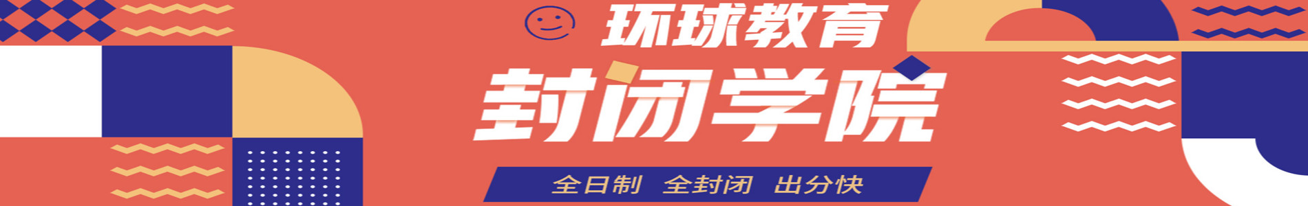 北京环球雅思学校