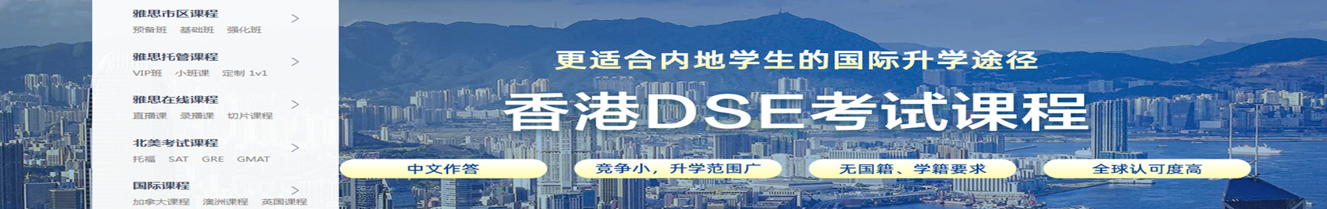北京环球教育学校