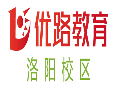 洛阳优路教育
