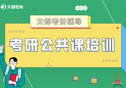 郑州考研专业课培训