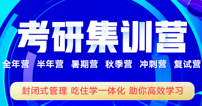 上海半年集训营培训