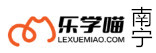 南宁乐学喵考研