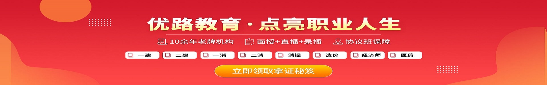 优路教育培训机构