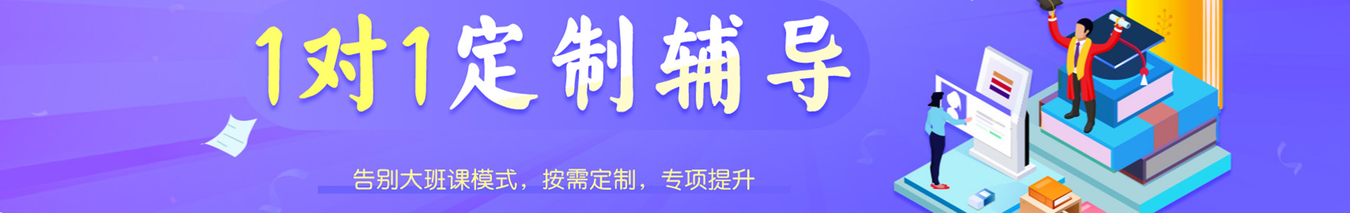 北京文都考研学校