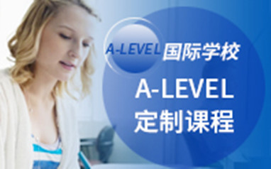 大连朗阁Alevel课程