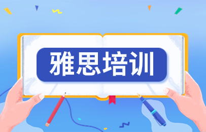 杭州新东方雅思课程