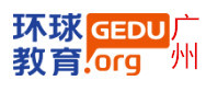 广州环球出国留学