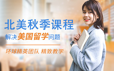 广州环球北美托福考试