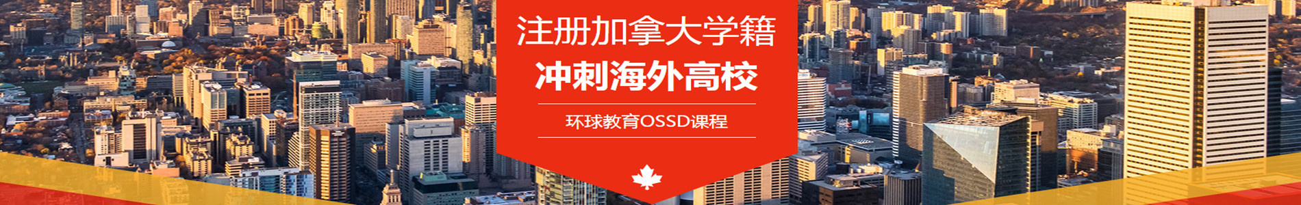 广州环球教育语培