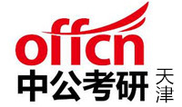天津中公考研学校
