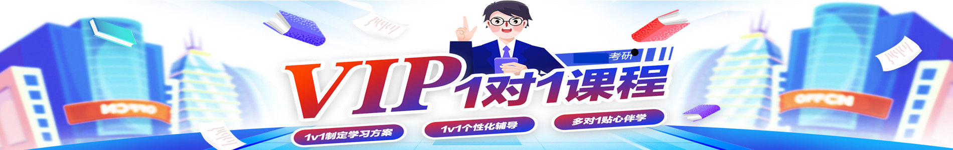 天津中公考研学校