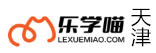 天津乐学喵考研学校