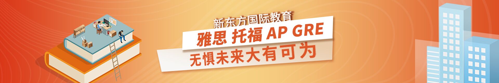 新东方