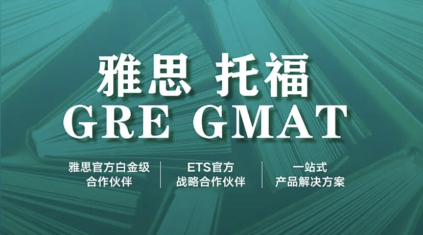 杭州新东方国际教育