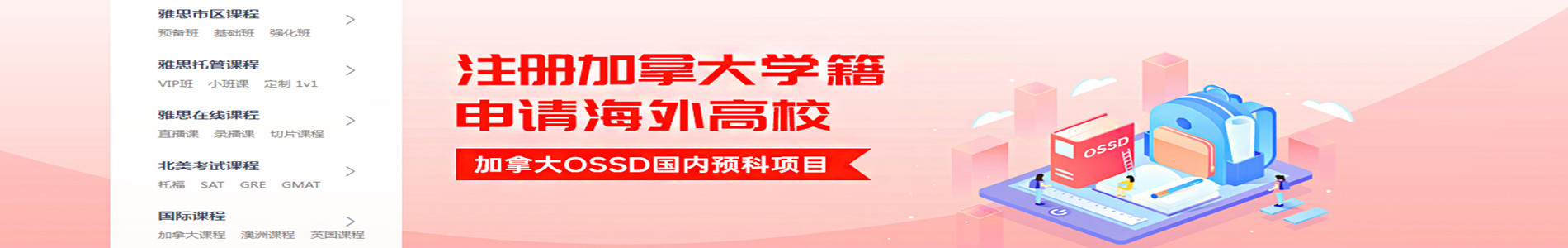 深圳环球教育语培