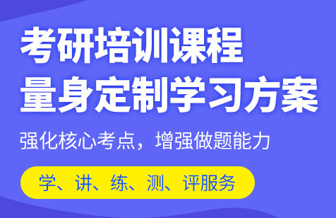 广州海文考研一对一辅导