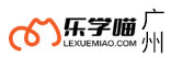 广州乐学喵考研学校