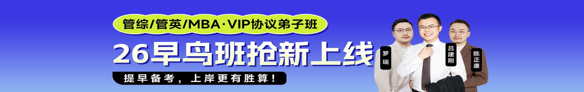 广州乐学喵考研学校