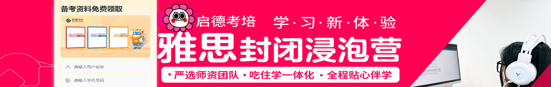 广州启德考培