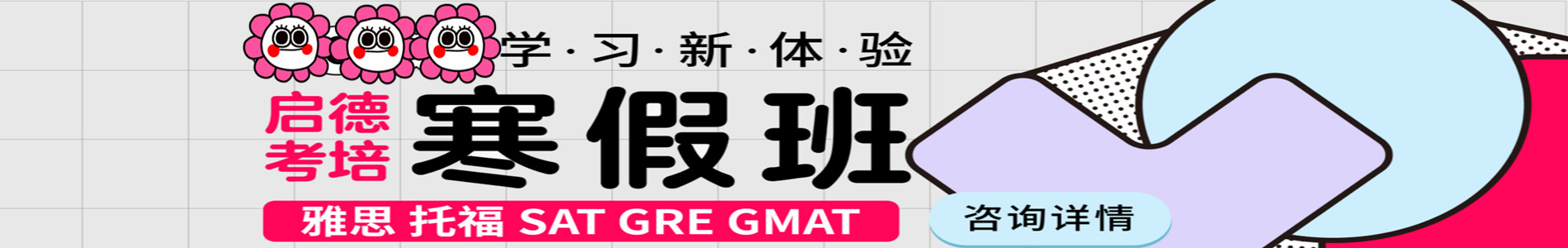 广州启德教育