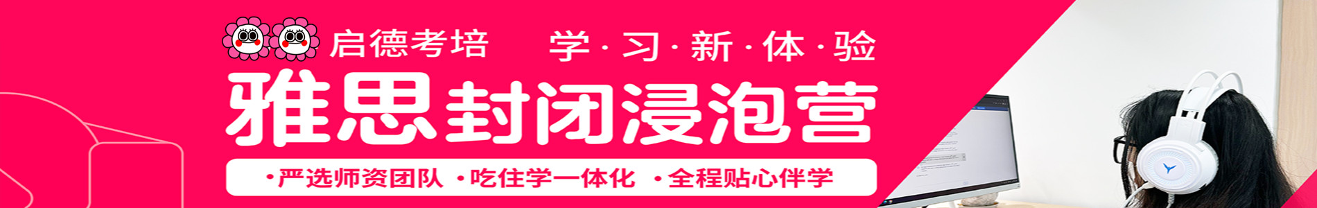 广州启德教育机构
