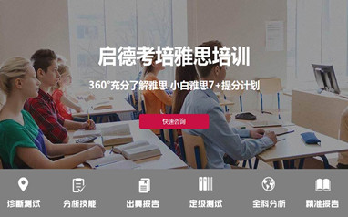 广州雅思封闭班