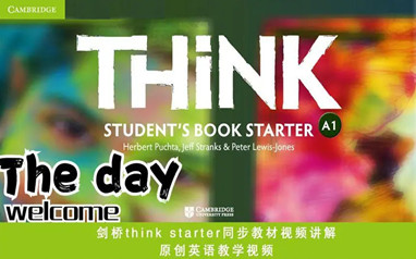 沈阳剑桥英语THINK