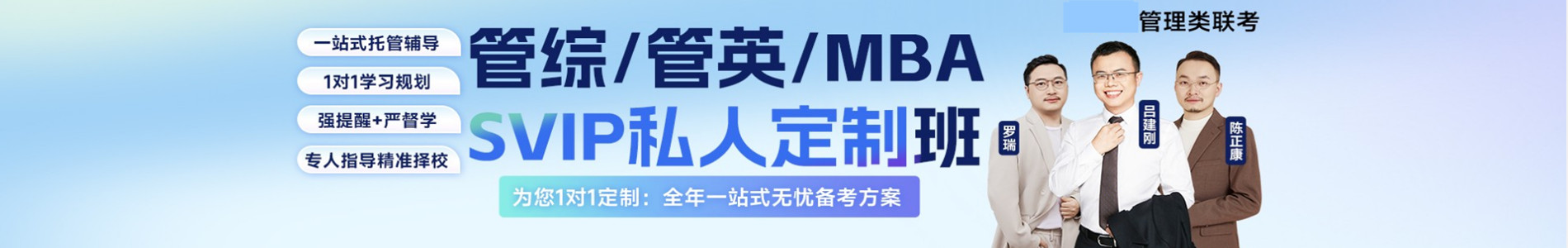 深圳乐学喵考研学校