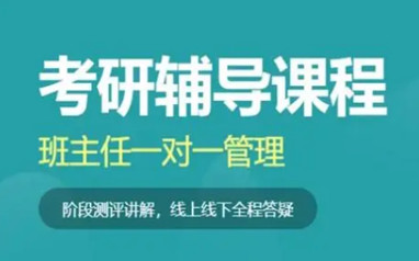 珠海高途专业课培训课程