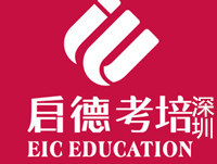 深圳启德教育