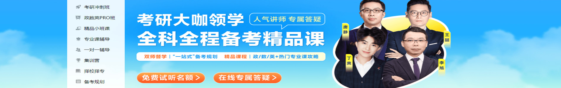 佛山高途考研学校