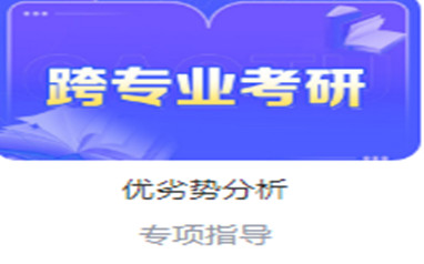 佛山高途MBA研究生培训班
