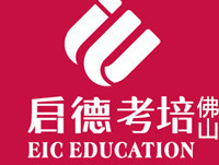 佛山启德教育机构