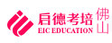 佛山启德教育