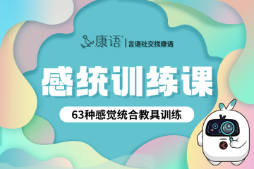 OT治疗
