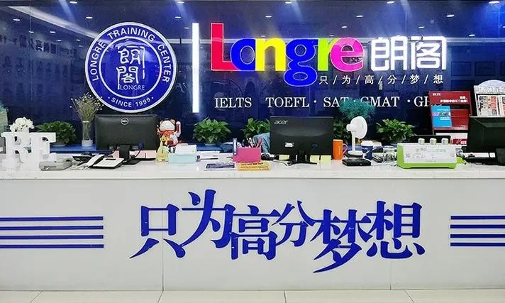 无锡朗阁剑桥英语培训机构