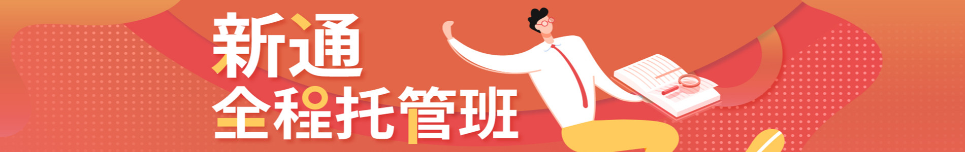 深圳新通教育雅思