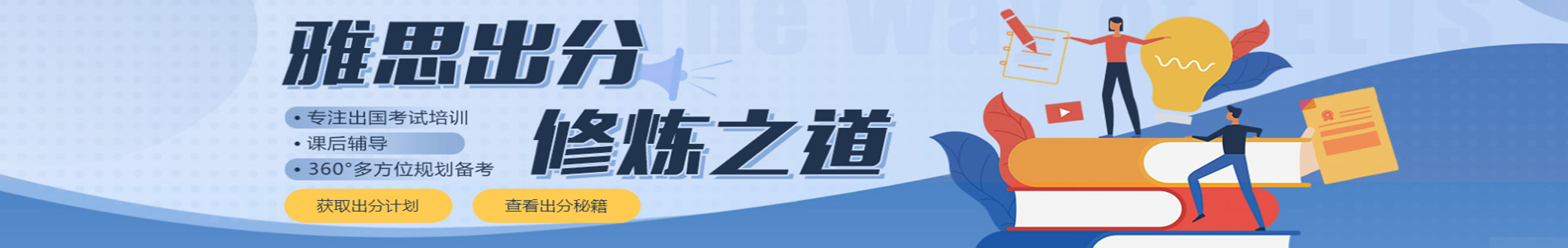 深圳新通教育语培