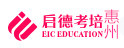 惠州启德教育机构