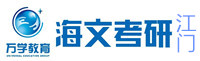 江门海文考研学校