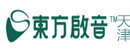 天津东方启音儿童康复中心